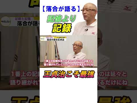 記憶より記録