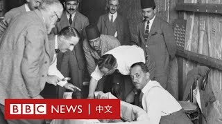 發現圖坦卡蒙——那些被遺忘的埃及功臣 － BBC News 中文