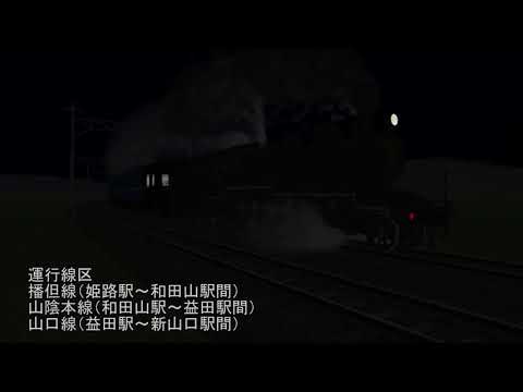 【架空】夜行急行「つわのライナー」【RailSim2】