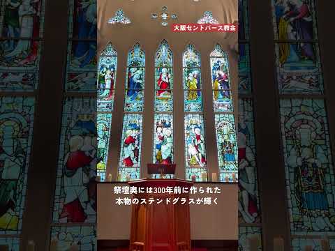 【OSAKA St.BATH CHURCH（大阪セントバース教会）●TAGAYA GROUP】会場紹介