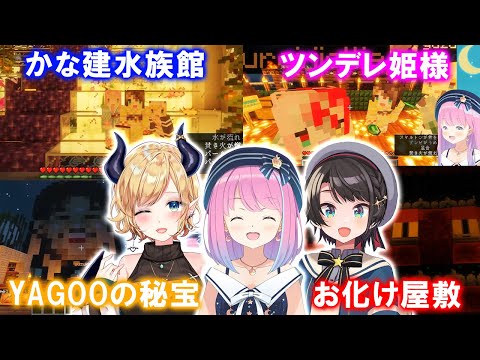 ホロ夏祭りで遊ぶ姫様達の面白シーンまとめｗ(スバちょこるなたん)【ホロライブ切り抜き/姫森ルーナ/癒月ちょこ/大空スバル】