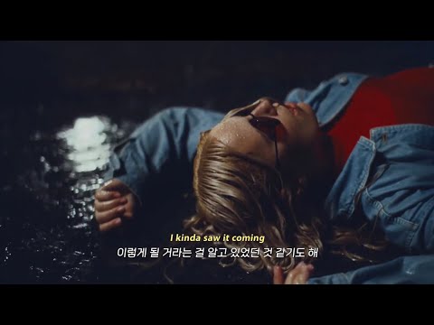 널 만나지 않았더라면 😢 𝐀𝐬𝐡𝐞 - 𝐒𝐚𝐯𝐞 𝐌𝐲𝐬𝐞𝐥𝐟 [가사/해석/lyrics]