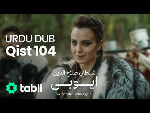 Sultan Salahuddin Ayyubi | Qist 104 [URDU DUB]