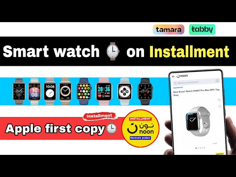 How to get smart watch on installment in saudi arabia | saudi arabia installment kaise kare