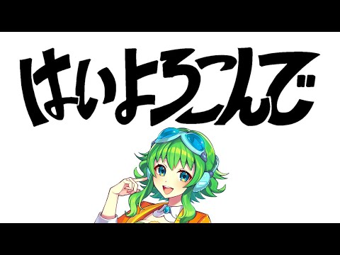 【GUMI SV】はいよろこんで【Synthesizer V】カバー / こっちのけんと