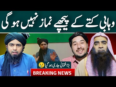 😢Brailvi Alim Ka Fatwah | Wahabi Kay Peechy Namaz Nahi | Engineer Muhammad Ali Mirza | Ghulam Haider