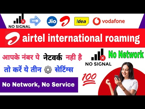 Airtel international roaming | Mobile network problem 100% working | method for all mobile and sim