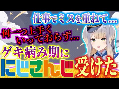 『ヤケと勢い』のおかげで今がある栞葉るりさん【栞葉るり切り抜き / にじさんじ切り抜き】