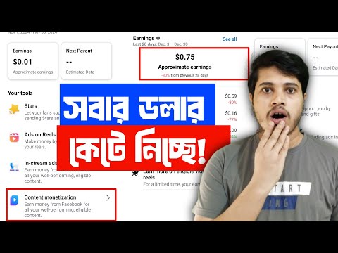 ❌ Content Monetization Earning Drop | Content Monetization ডলার কেটে নিচ্ছে | Content Monetization