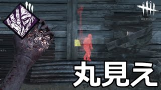 【DbD】同調でオーラみて無限地下ループ【実況】