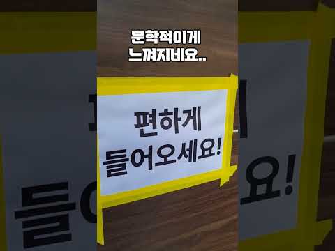 요즘 인스타 감성 카페 "끝판왕 등장" #Shorts