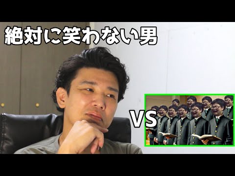 絶対に笑わない男vsゲームのカード落としちゃった　唱歌【笑ったら募金】