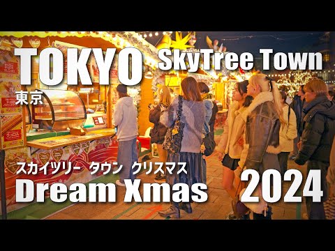 東京スカイツリータウン Xmas イルミネーション / Tokyo SkyTree Town Xmas Illumination, Japan (December 3, 2024)