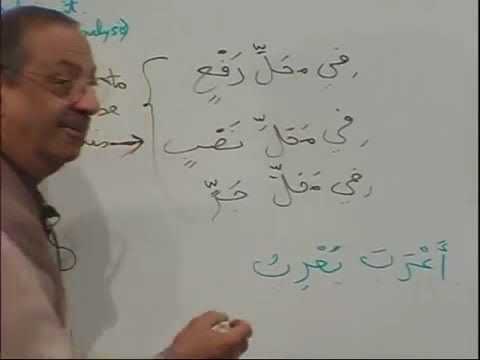 Madina Book III, Lesson 51, Full - Learn Arabic Grammar Course