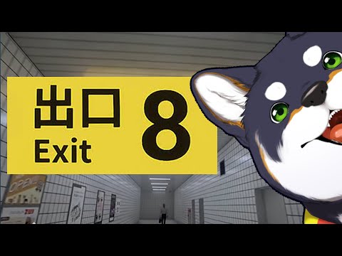 【８番出口】ｎ＝８【にじさんじ/黒井しば】