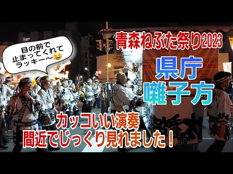 県庁囃子方演奏/青森ねぶた祭り2023/8/2