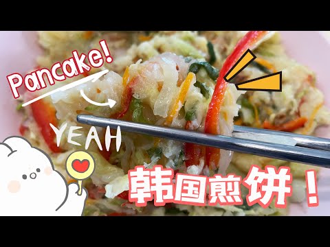 【ENG】 Let’s make vegetable pancake in Korean style #pancake #easyrecipe #cookingvideo