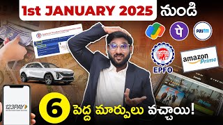 6 Major Changes Coming from January 1, 2025 - EPFO | UPI 123 Pay | Car Prices |Farmer Loans| Kowshik