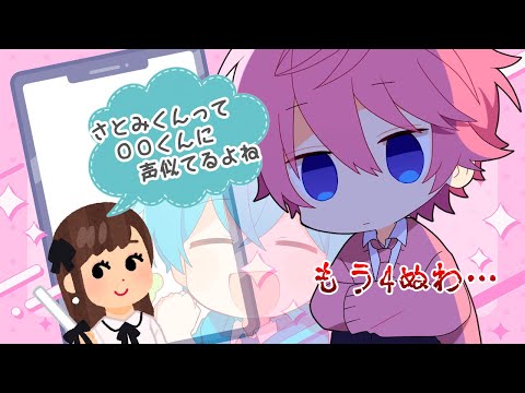 さとみくんの活動危機…!?!【さとみくん】【すとぷり】【すとぷり切り抜き】