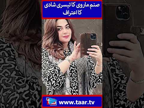 Sanam Marvi | TaarMedia | @TaarMedia