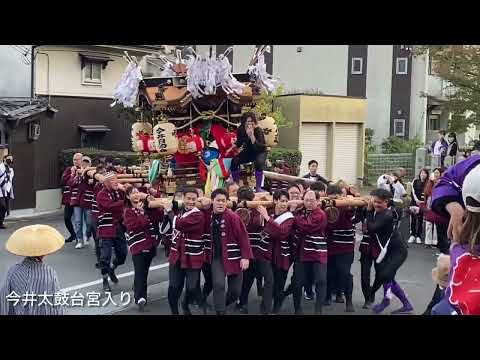 令和5年度　龍田大社秋季大祭　(宵宮・太鼓台宮入り)