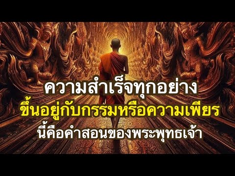 กรรม การระลึกชาติ และต้นคำสอนเรื่องอริยสัจในพุทธศาสนา