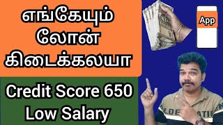 Low Credit Score 650 @gkwithjk  | Personal Loan App  | Payme India loan app | instant loan app