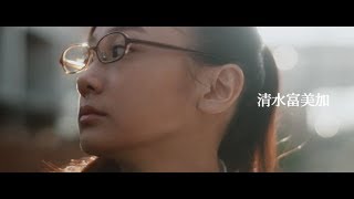 映画「ごっこ」プレミアムトレーラー