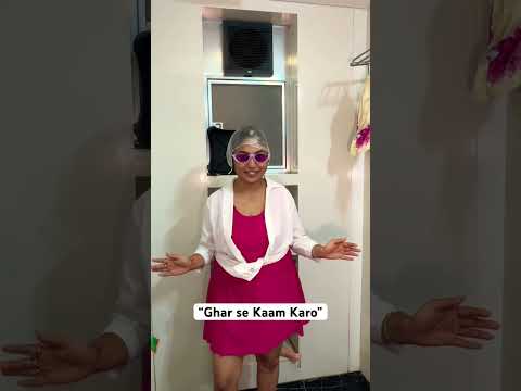 Ghar Se Kaam Karo | Princy Parikh #whatyaaprincy #shorts