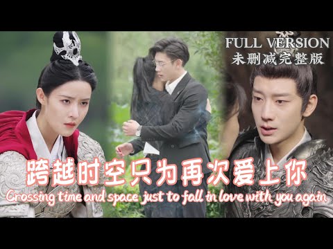 [MULIT SUB]Crossing time and space just to fall in love with you again...《跨越时空只为再次爱上你》#dramachina