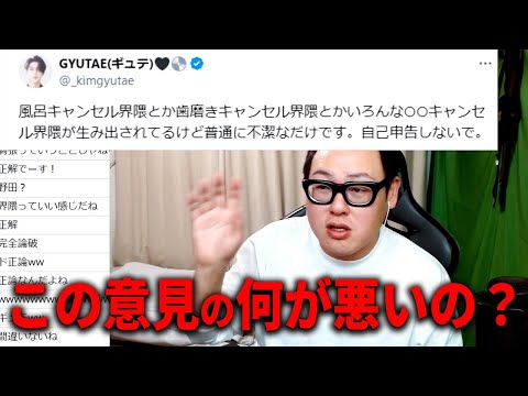 風呂キャンセル界隈について語ろう