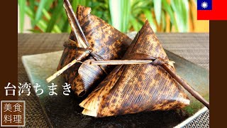 How to make Taiwanese rice dumplings Delicious recipe