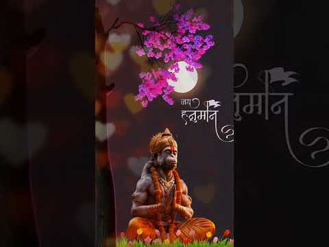 जय सियाराम जय सियाराम जय सियाराम जय जय सियाराम#siyaram #jaihanuman