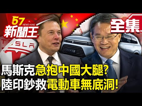 Musk is eager to embrace China's thigh?