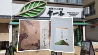 日本雷一茶：焙茶豆菓子、寶喜之極金抹茶，兩款心得｜空中夜譚@Radio Night