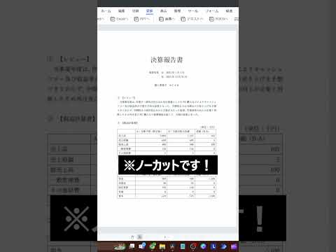 【2024年最新】PDFファイルからエクセルに変換する方法　#エクセル ＃pdf #パソコン