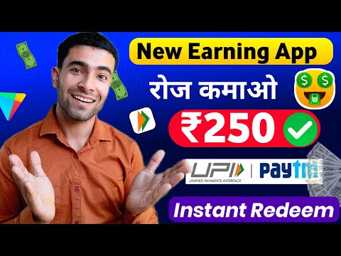 UPI Earning App 2023 | New Earning App Today | Online Money Earning App 2023 | New Upi Earning Apps