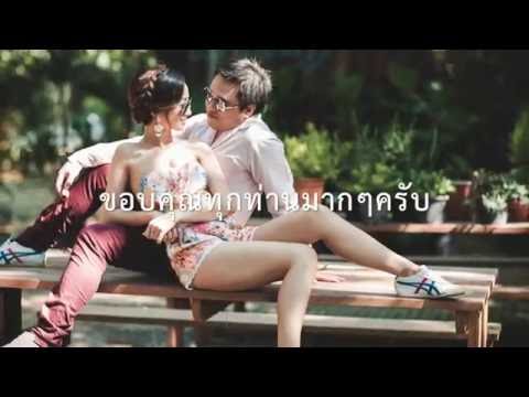 งานแต่งเจษ+แพรว05/06/59