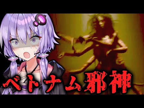 ベトナムの邪神が恐ろしすぎる！ホラーゲーム『霊の災 | The Scourge』_#3【VOICEROID実況/結月ゆかり・紲星あかり】