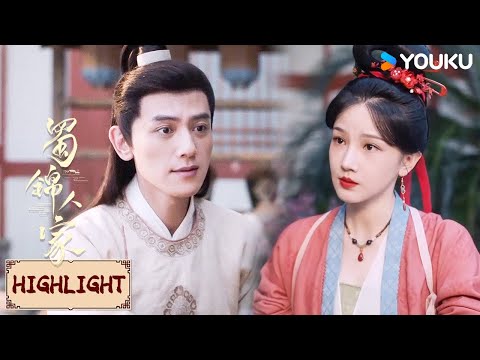 Highlight | 阿玉为季耀庭上药，称他为血性真男人 | 蜀锦人家 Brocade Odyssey | YOUKU COSTUME