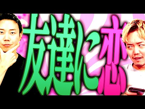 【お悩み相談】彼氏持ちへの止まらない片思い...どうするべき？【一緒飯】