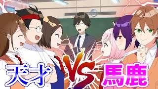 【アニメ】天才 VS 馬鹿　爆笑テスト総集編！！！WWWWWWWW【遠井さん】