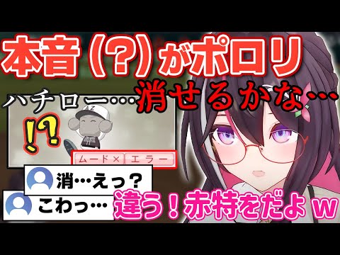 【#ホロライブ甲子園】やばすぎる発言にしか聞こえない言葉を漏らすあずきちw【ホロライブ/AZKi/あずきち】