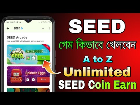 Seed গেম কিভাবে খেলবো || How To Play Battle Seed | How to Play Seed Game in Bangla