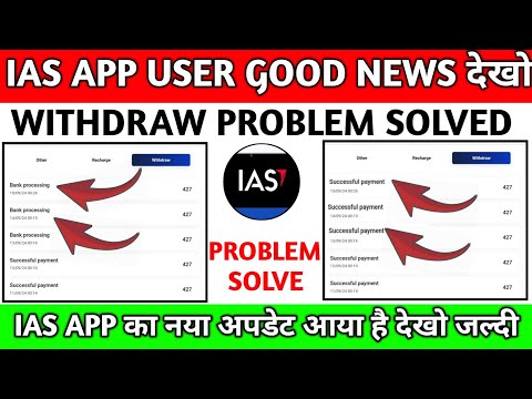 ias earning app withdrawal problem|ias earning app real or fake|ias earning app today new update|