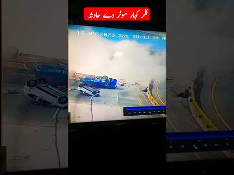 #kalarkahar motorway  accident | bus accident |  #kalarkaharnews #shorts #ytshorts #65newspoint #yt