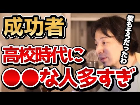 【ひろゆき】これを経験してない人で成功者はいません。ホリエモンをdisりつつひろゆきが成功者の共通点を解説【切り抜き/論破】