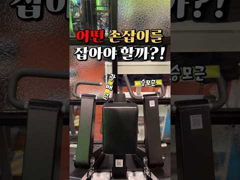 시티드로우 어떤 손잡이를 잡아야할까?! (그립별 자극부위)