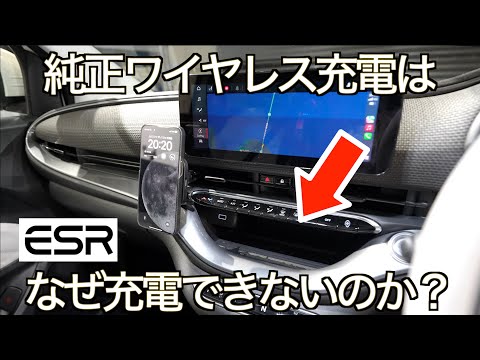 全く充電できない純正ワイヤレス充電スペース、使うのはやめました。遂に15W給電に対応した ESR Qi2 認定 高速ワイヤレス MagSafe 充電器でドライブの常識が変わった！【FIAT 500e】