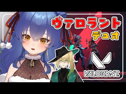 【Valorant】がらちゃんと【＃えとなま】